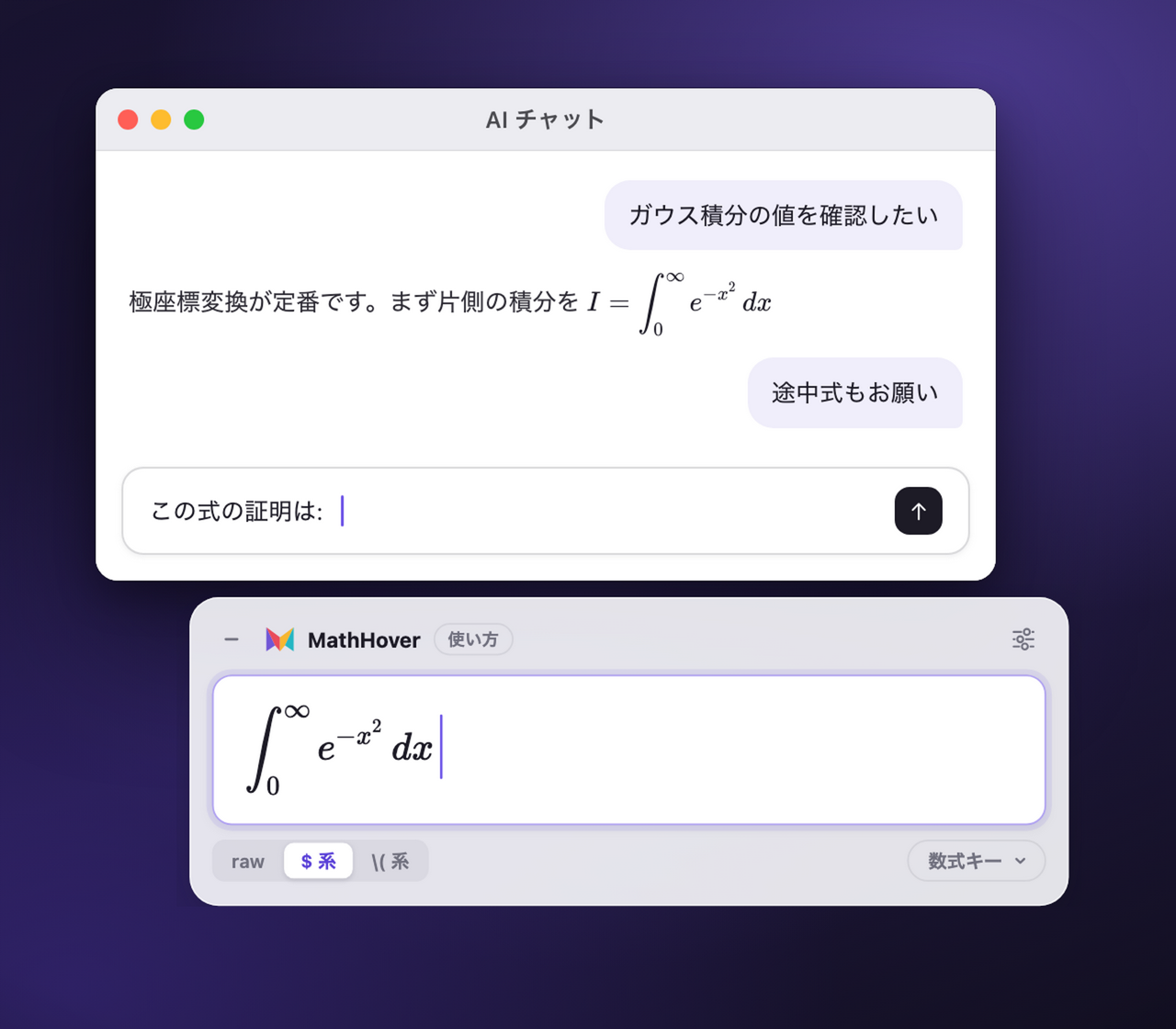 The MathHover panel open next to a chat app's input box, with a Gaussian integral being typed into it